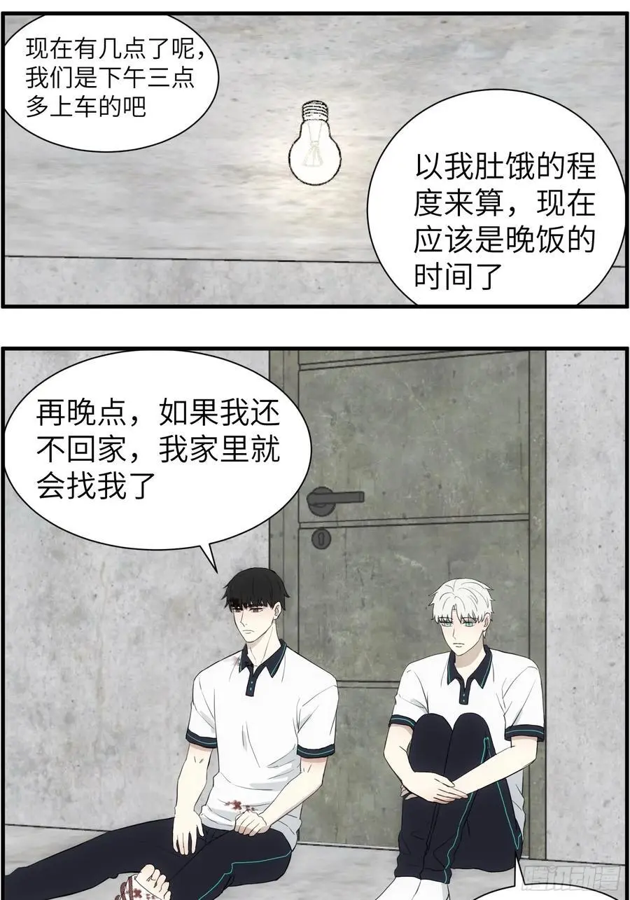 过去的故事-绑架423
