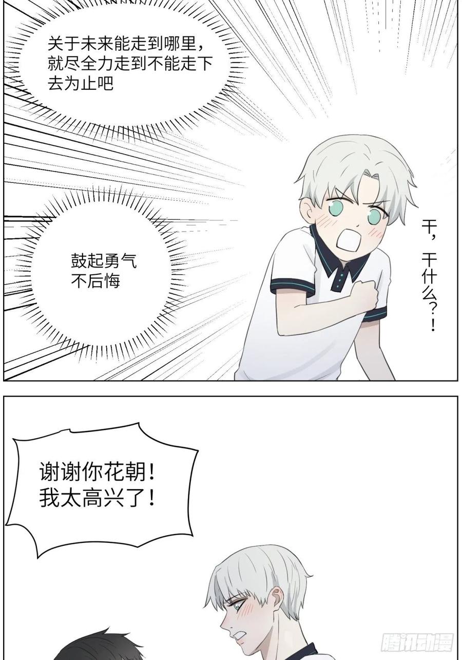 认真表白40