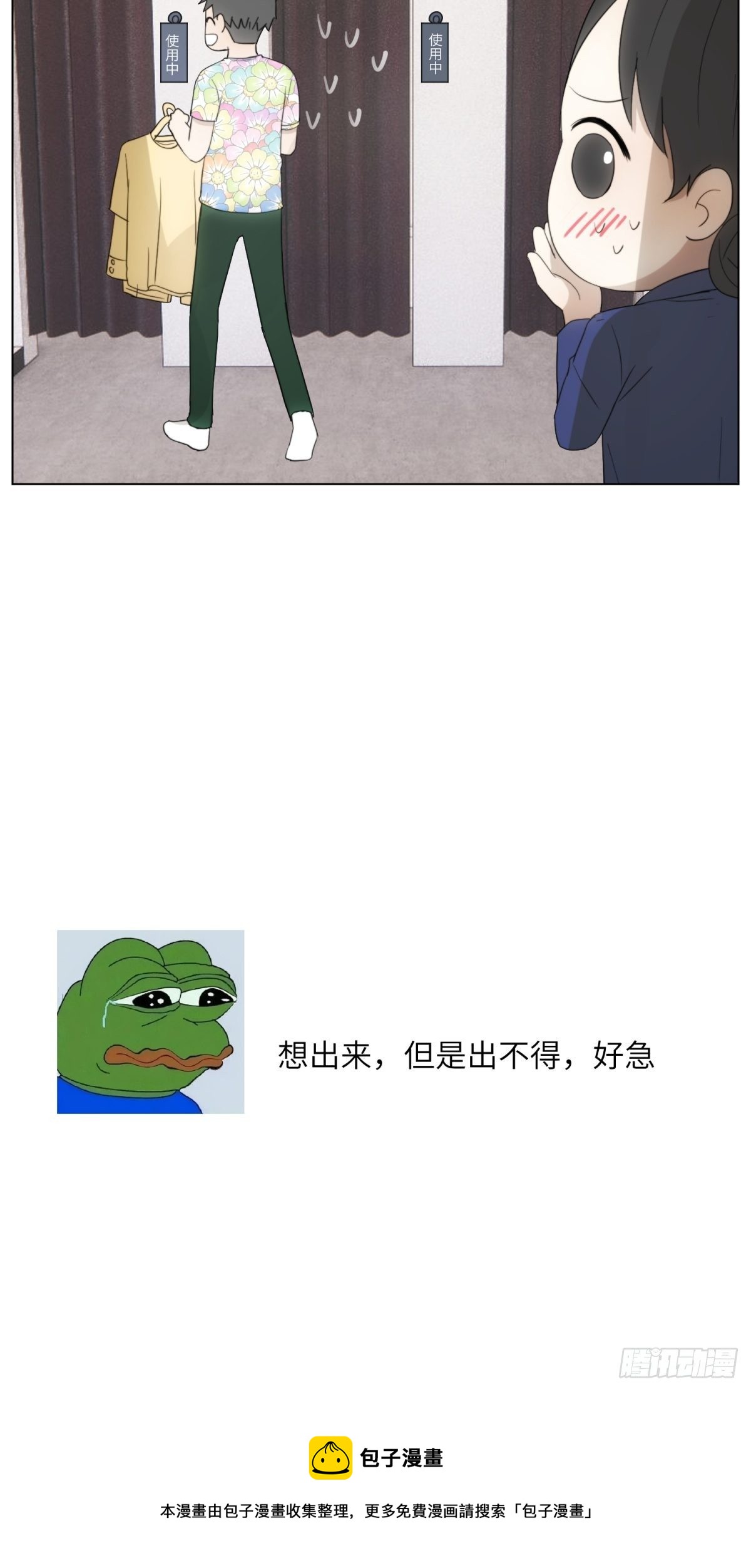 试衣间-现在篇日常10