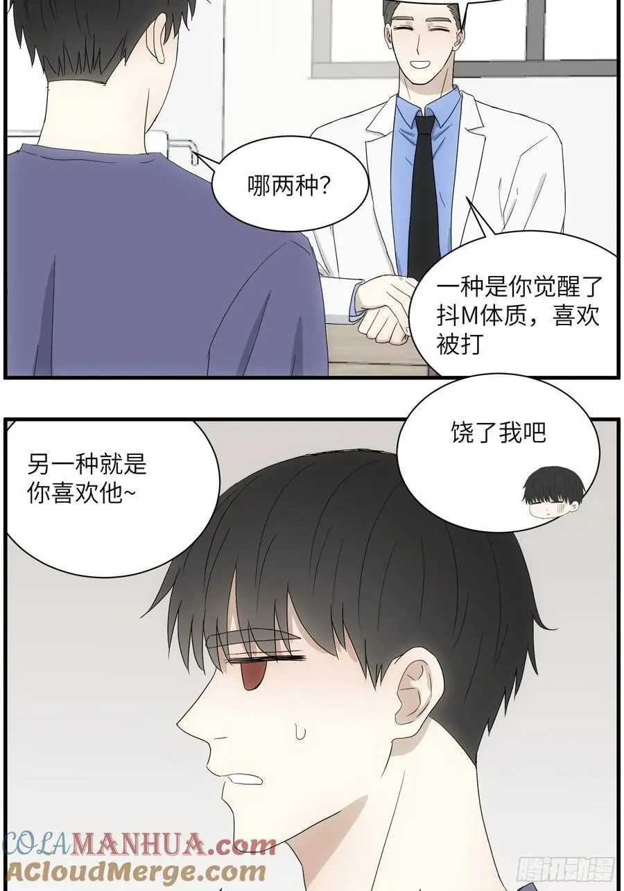 过去的故事-打架54