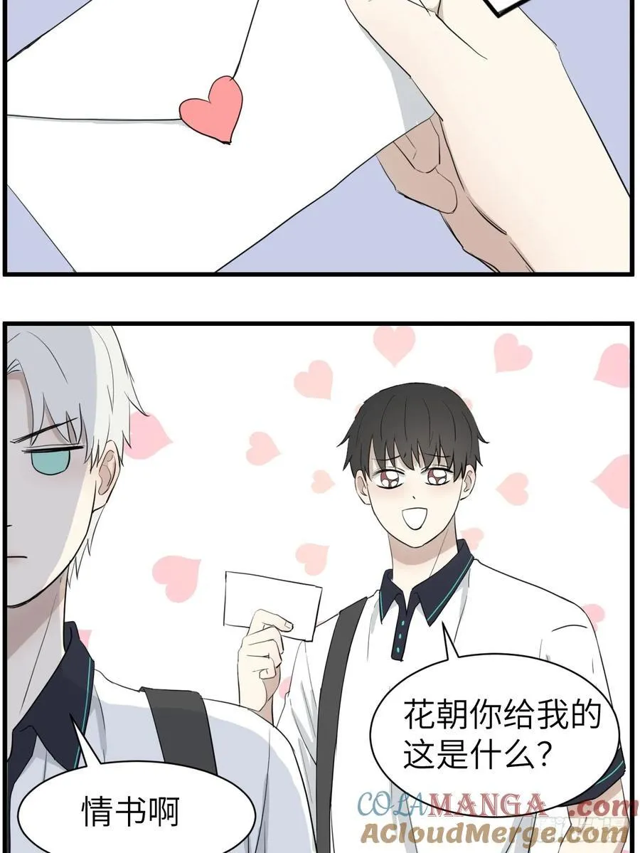 送情书8