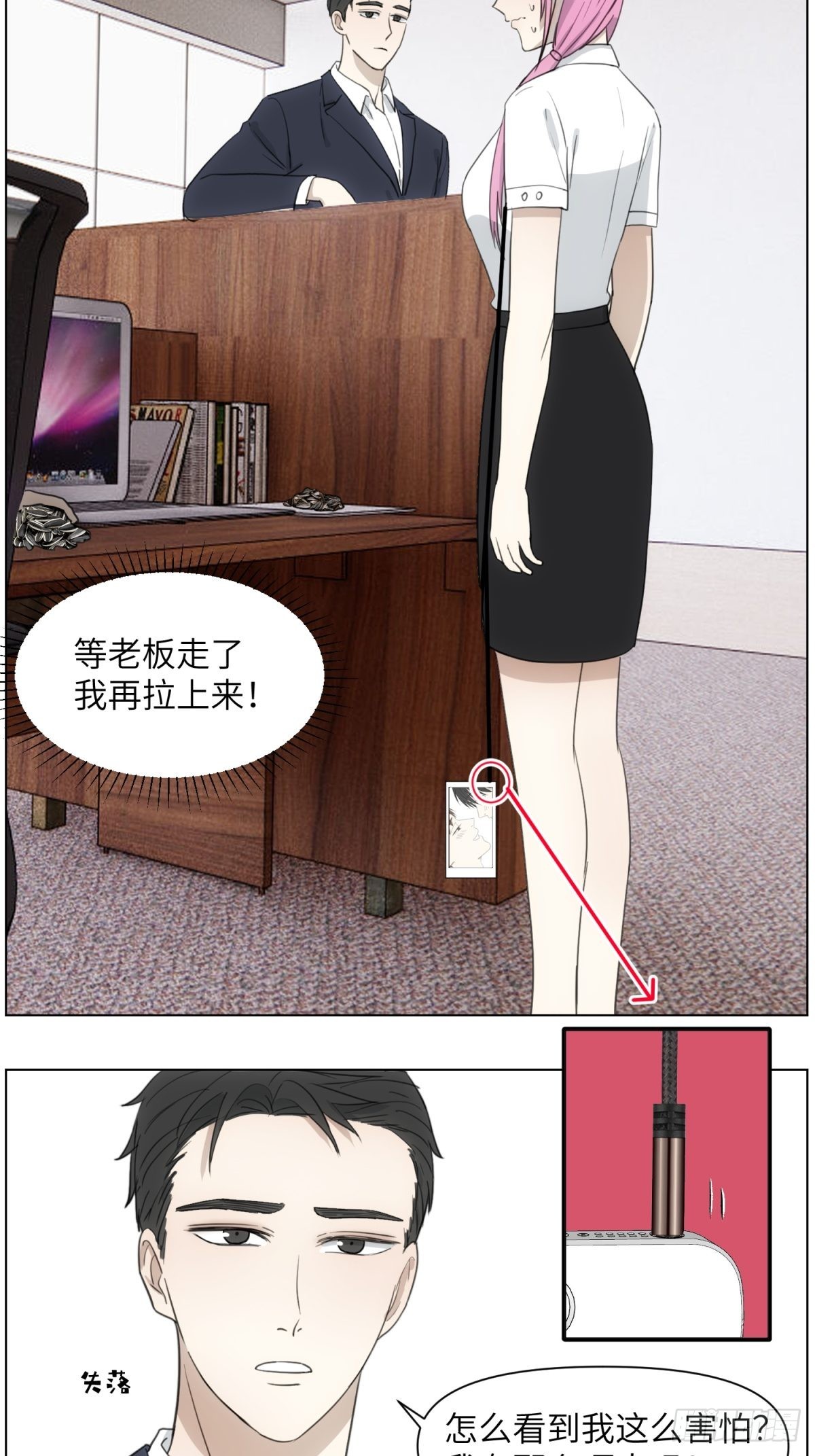 社死2-没话找话的老板7