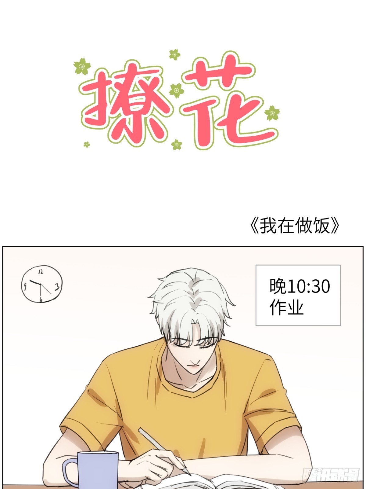 魔方12