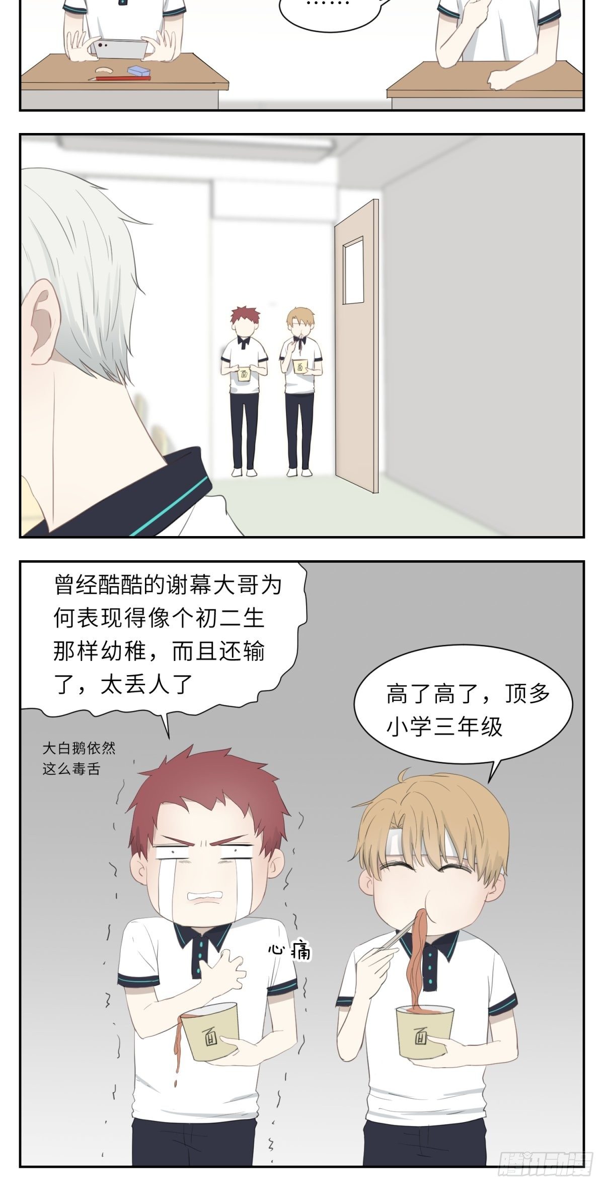 今天的调戏翻车了10
