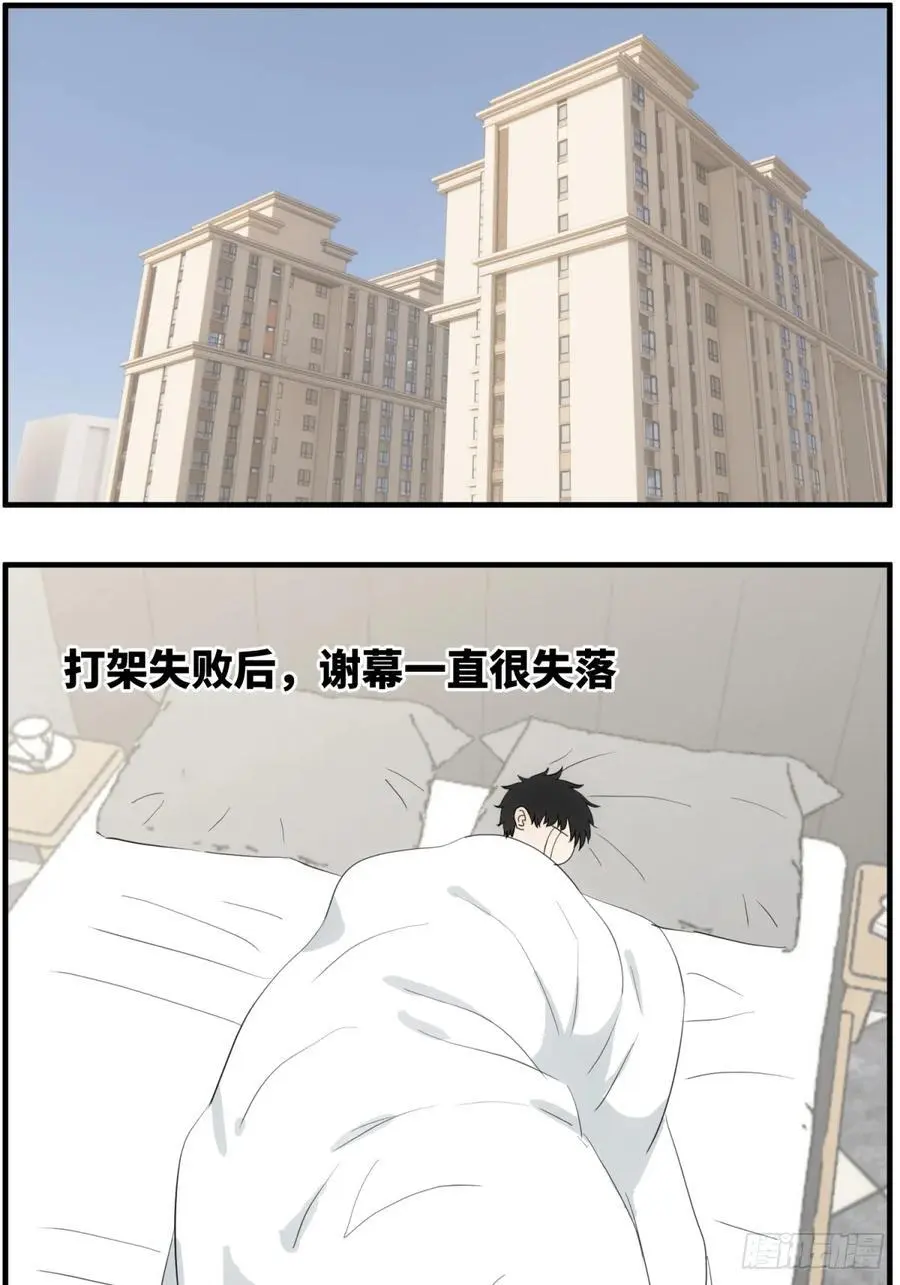 过去的故事-打架225
