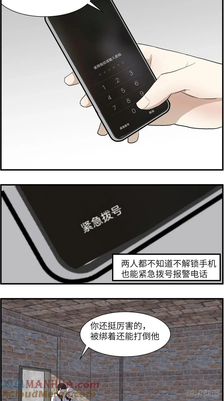 过去的故事-绑架篇完4