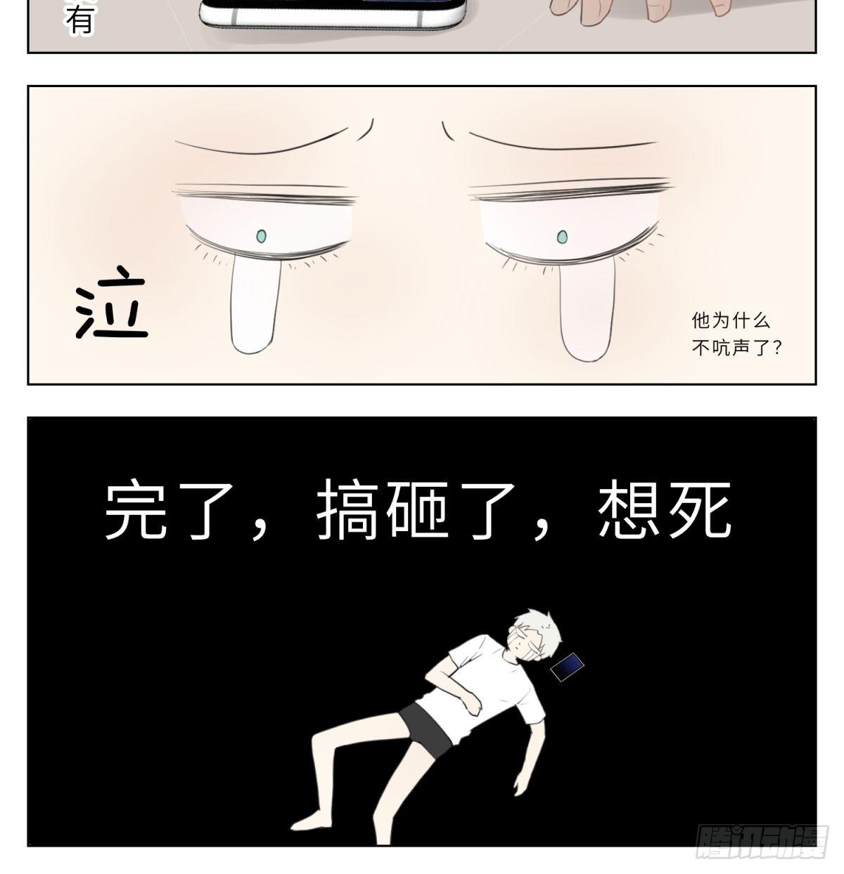 逗你玩4