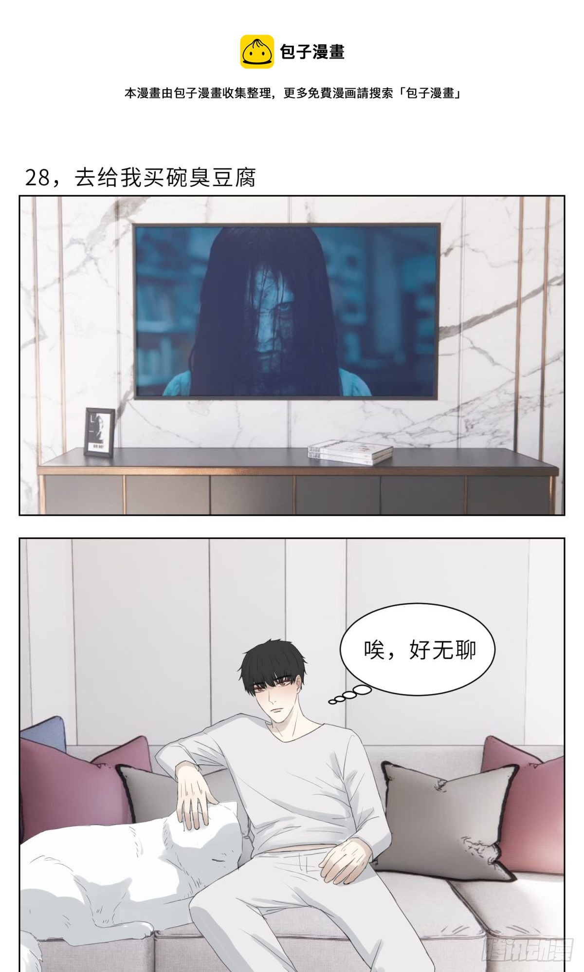 去给我买碗臭豆腐0