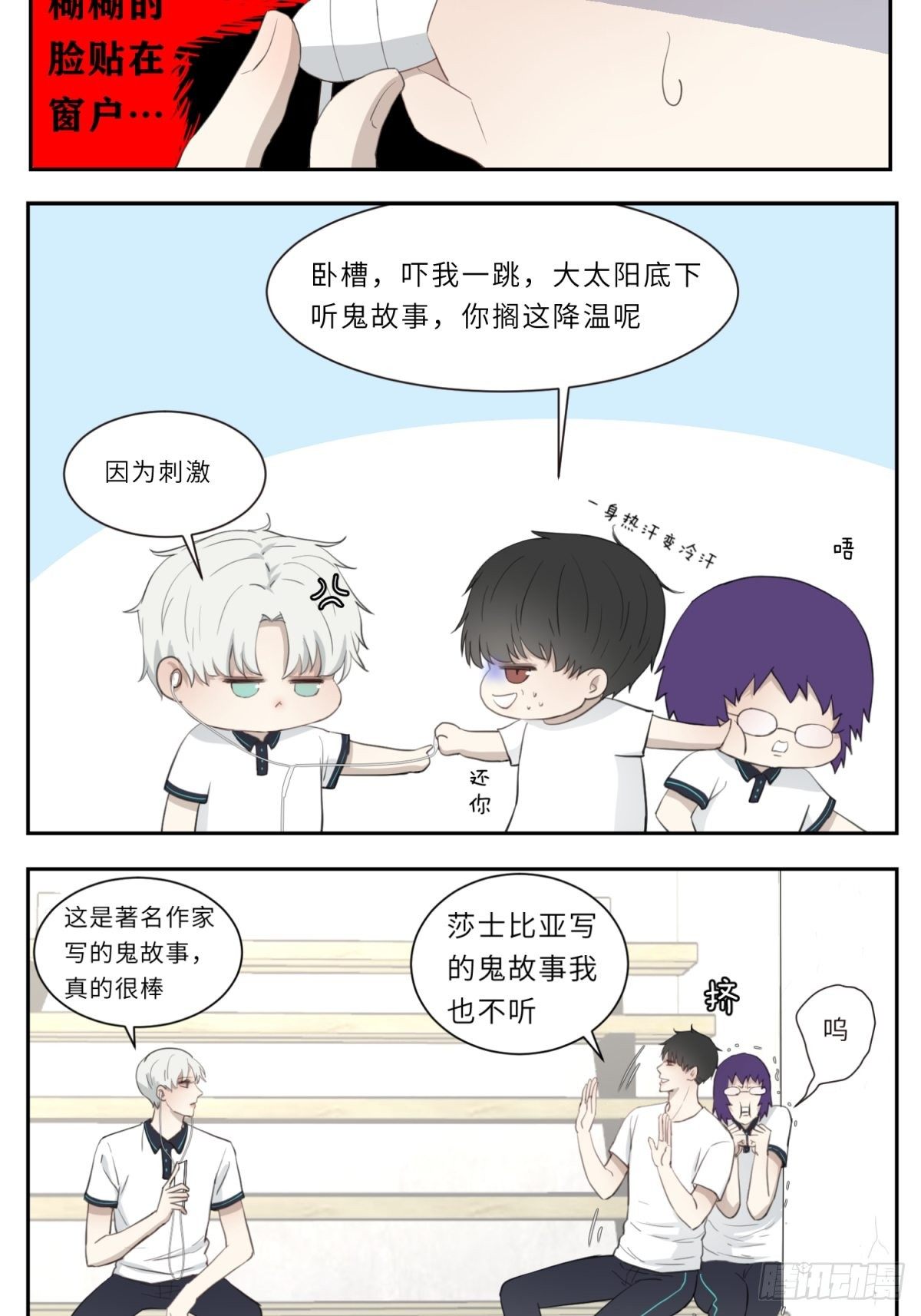 同学，让一让6