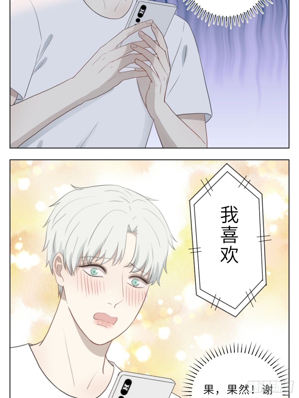 逗你玩6