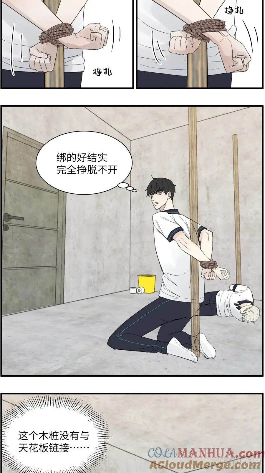 过去的故事-绑架118