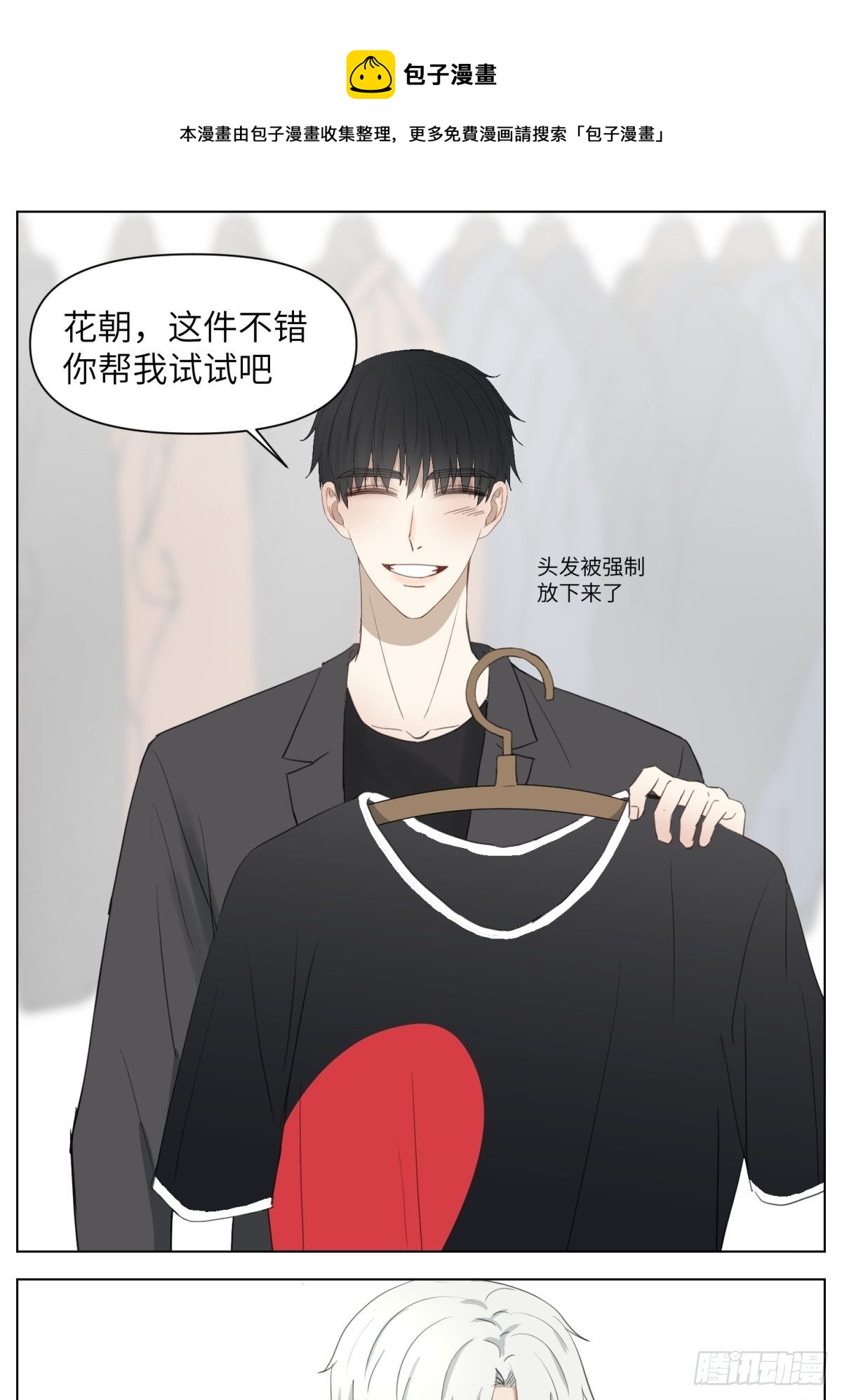 现在篇日常-买衣服0