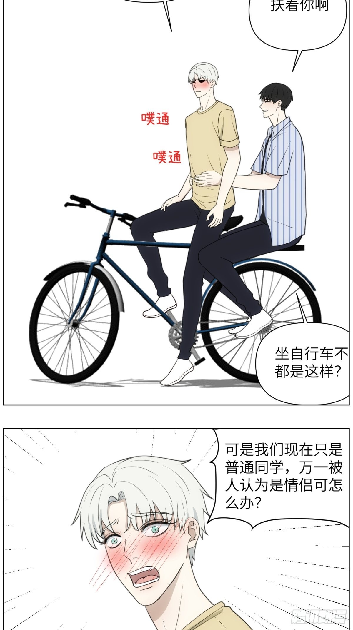 骑车看电影6