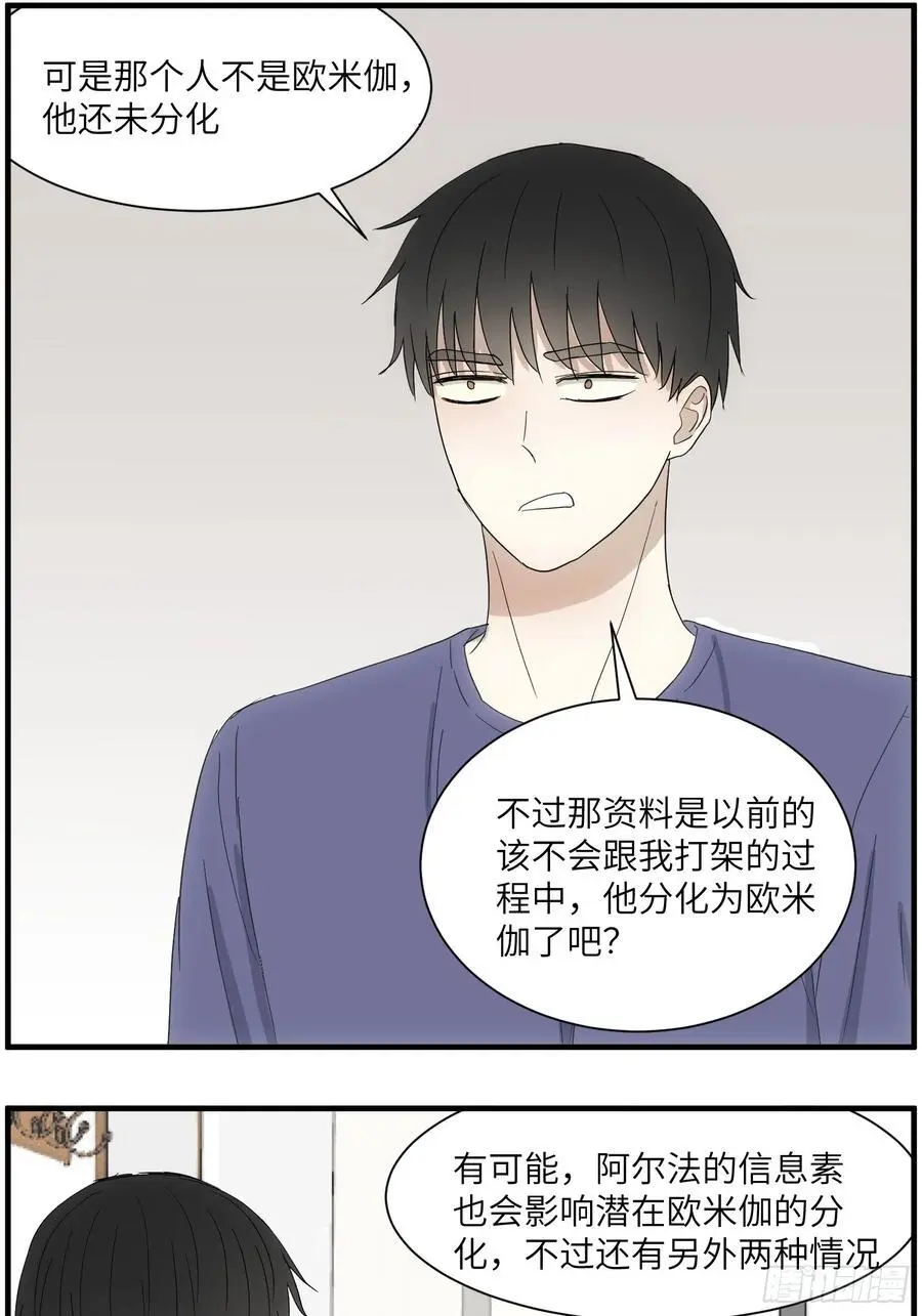 过去的故事-打架53