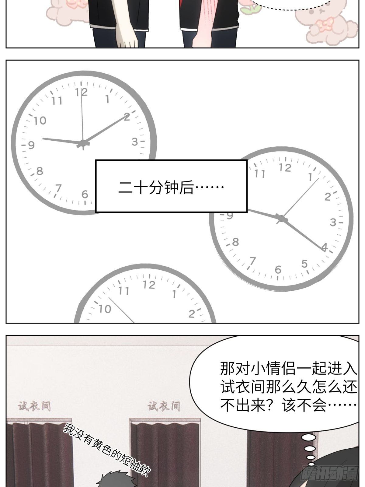 试衣间-现在篇日常9
