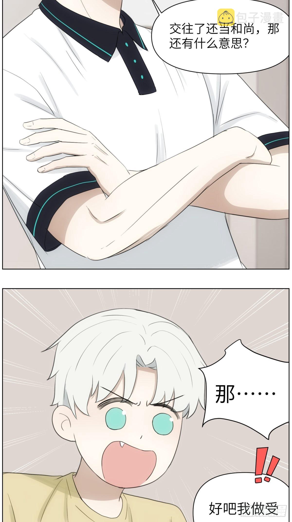 我做Bottom19