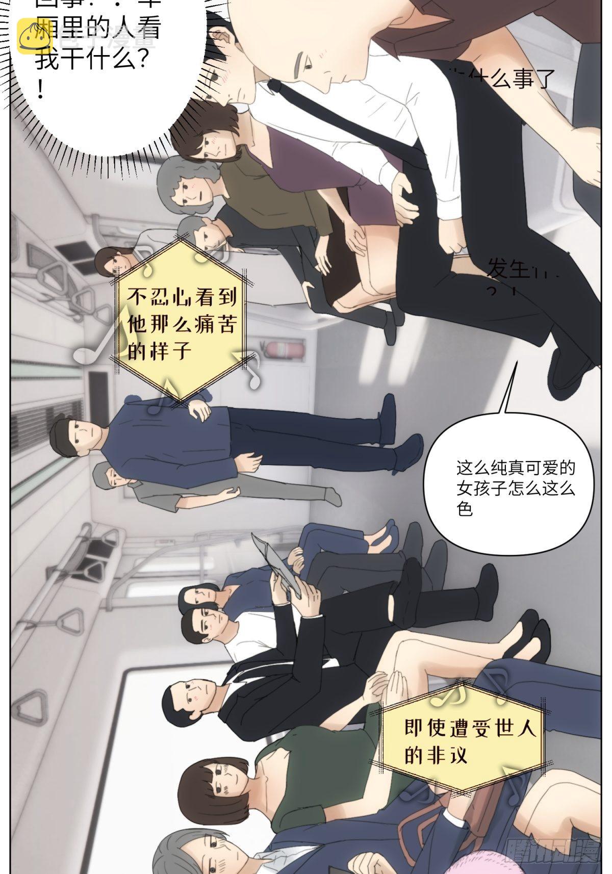 社死-现在篇日常10