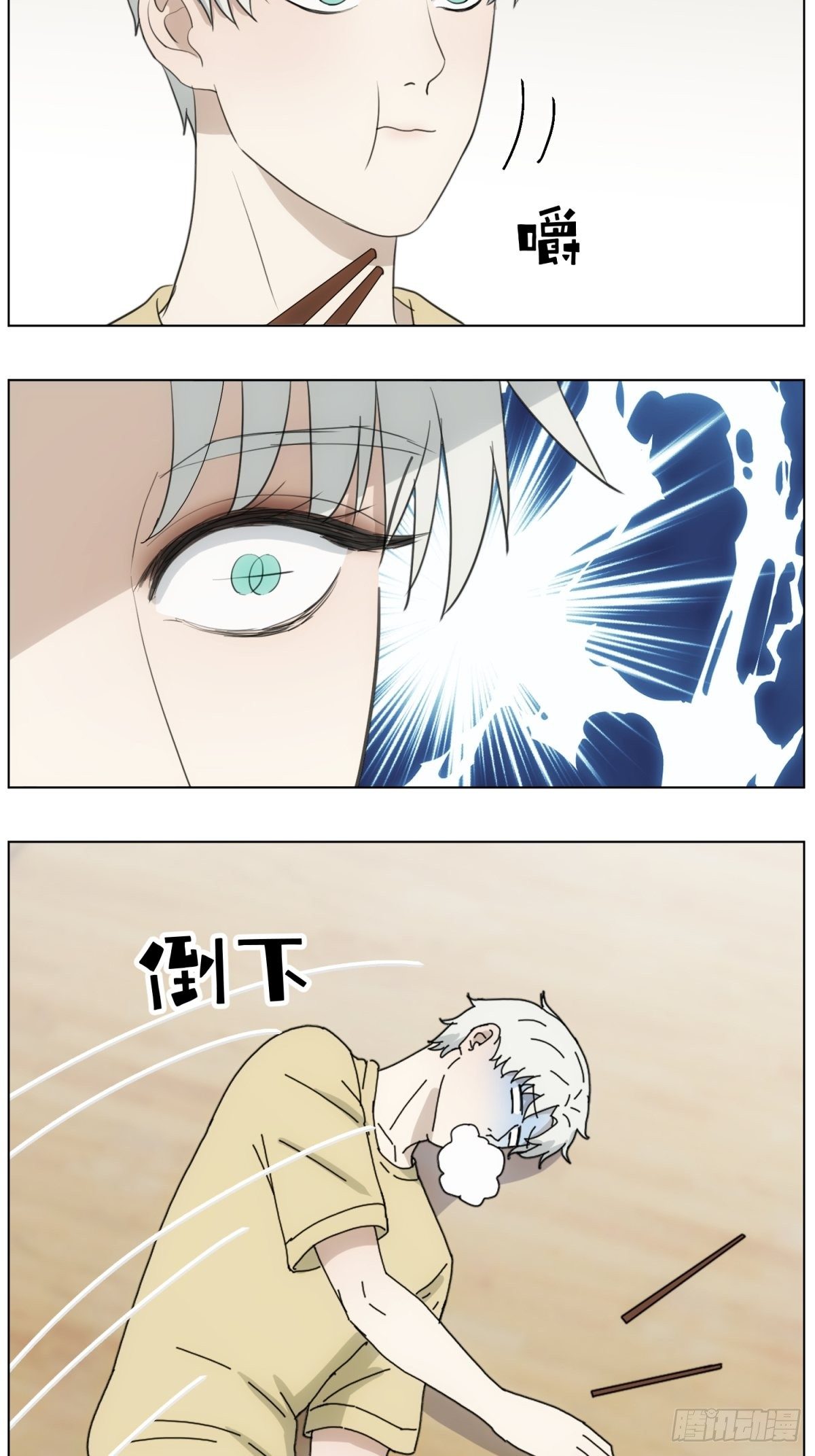难吃11