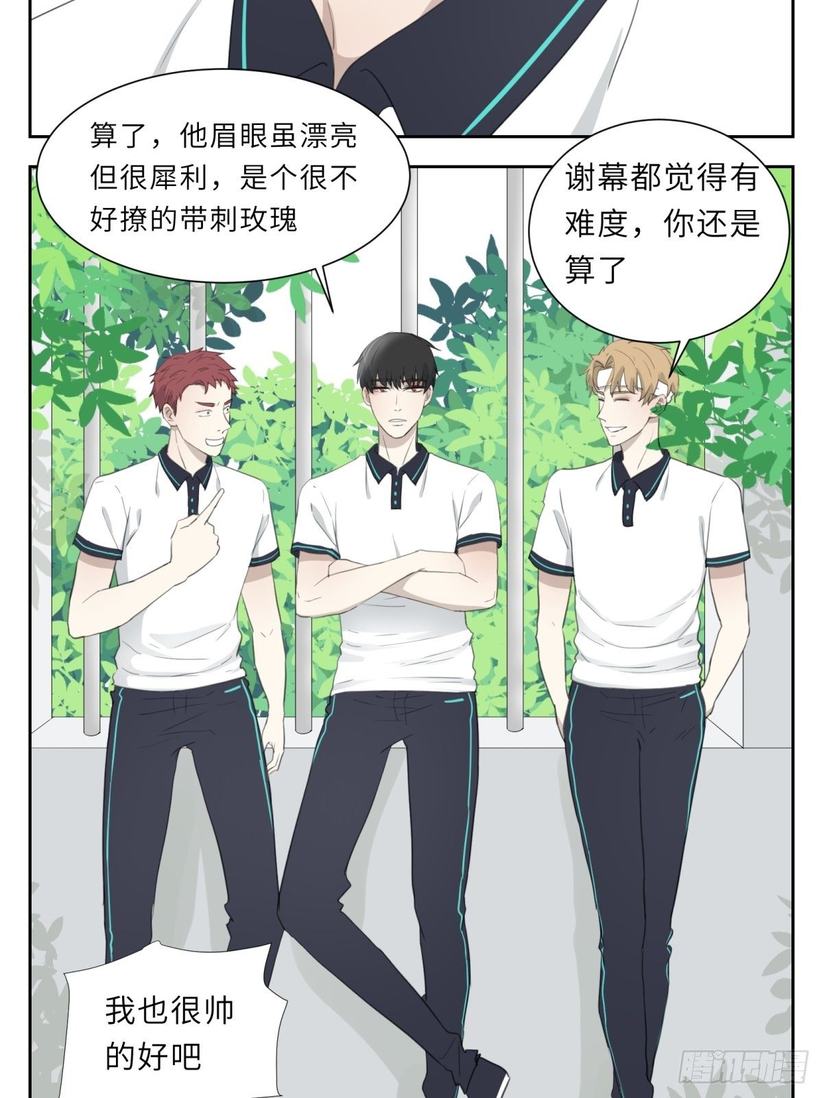 结下梁子2