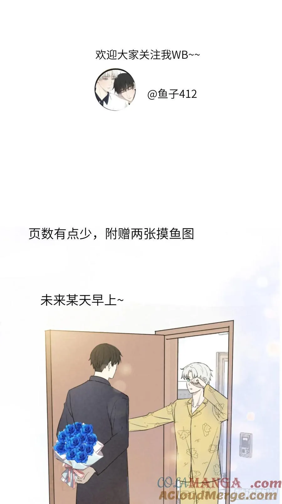 叫起床24
