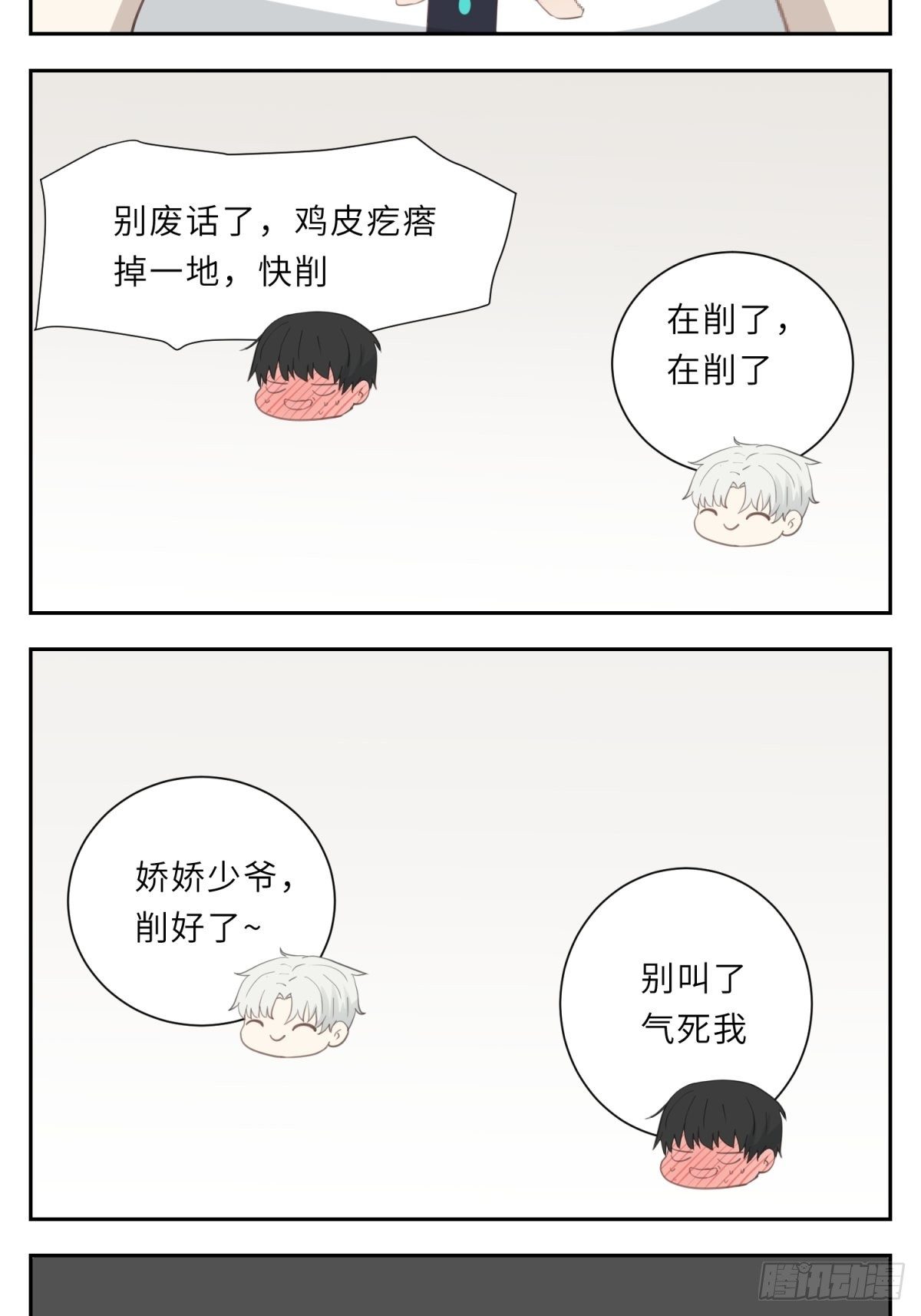 今天的调戏翻车了8