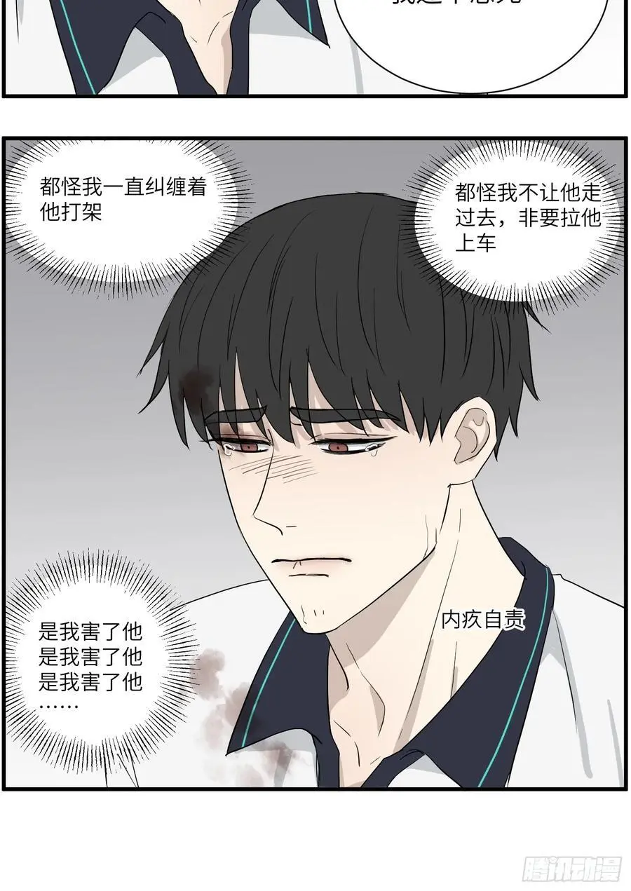 过去的故事-绑架223