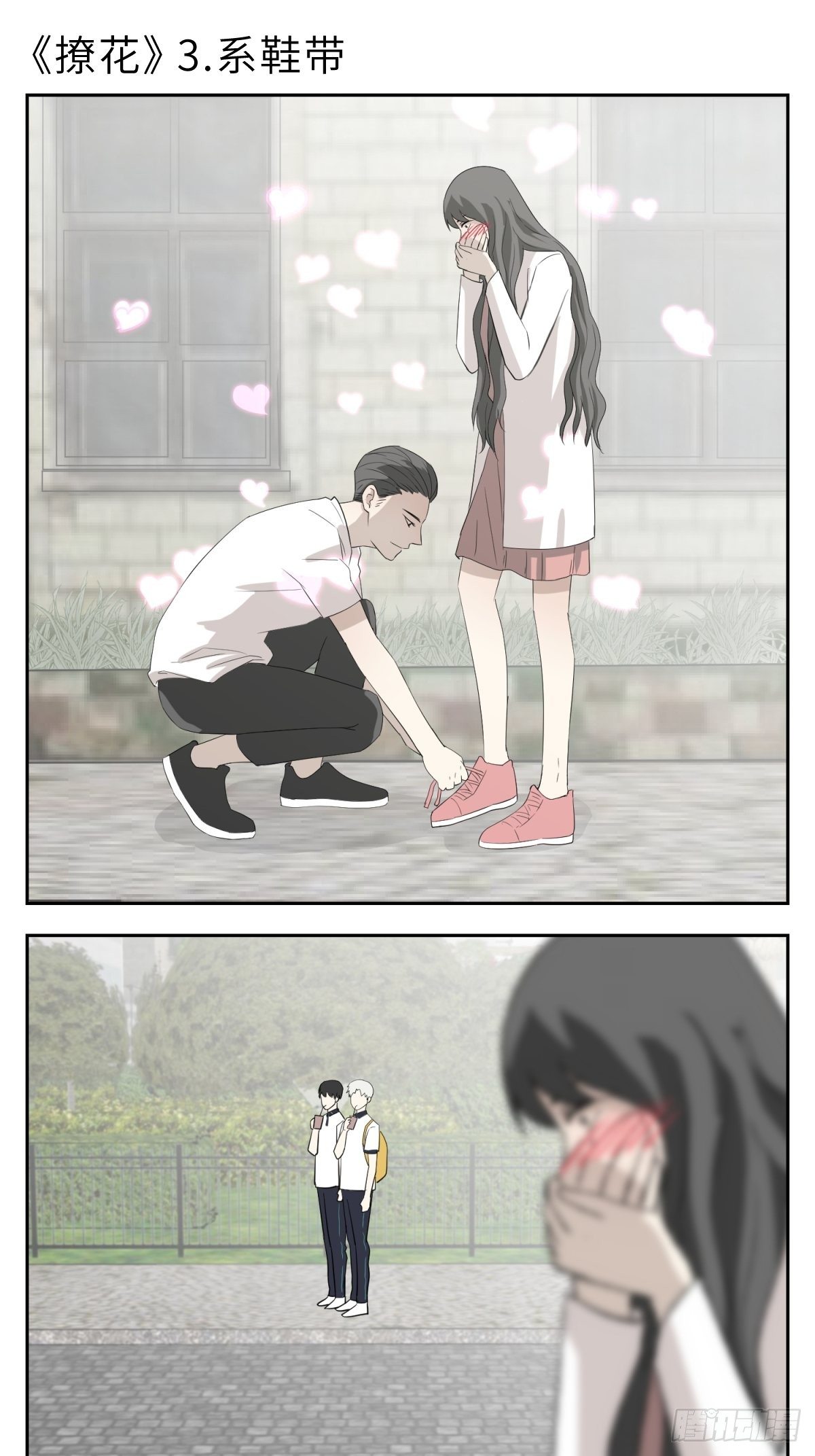 系鞋带0