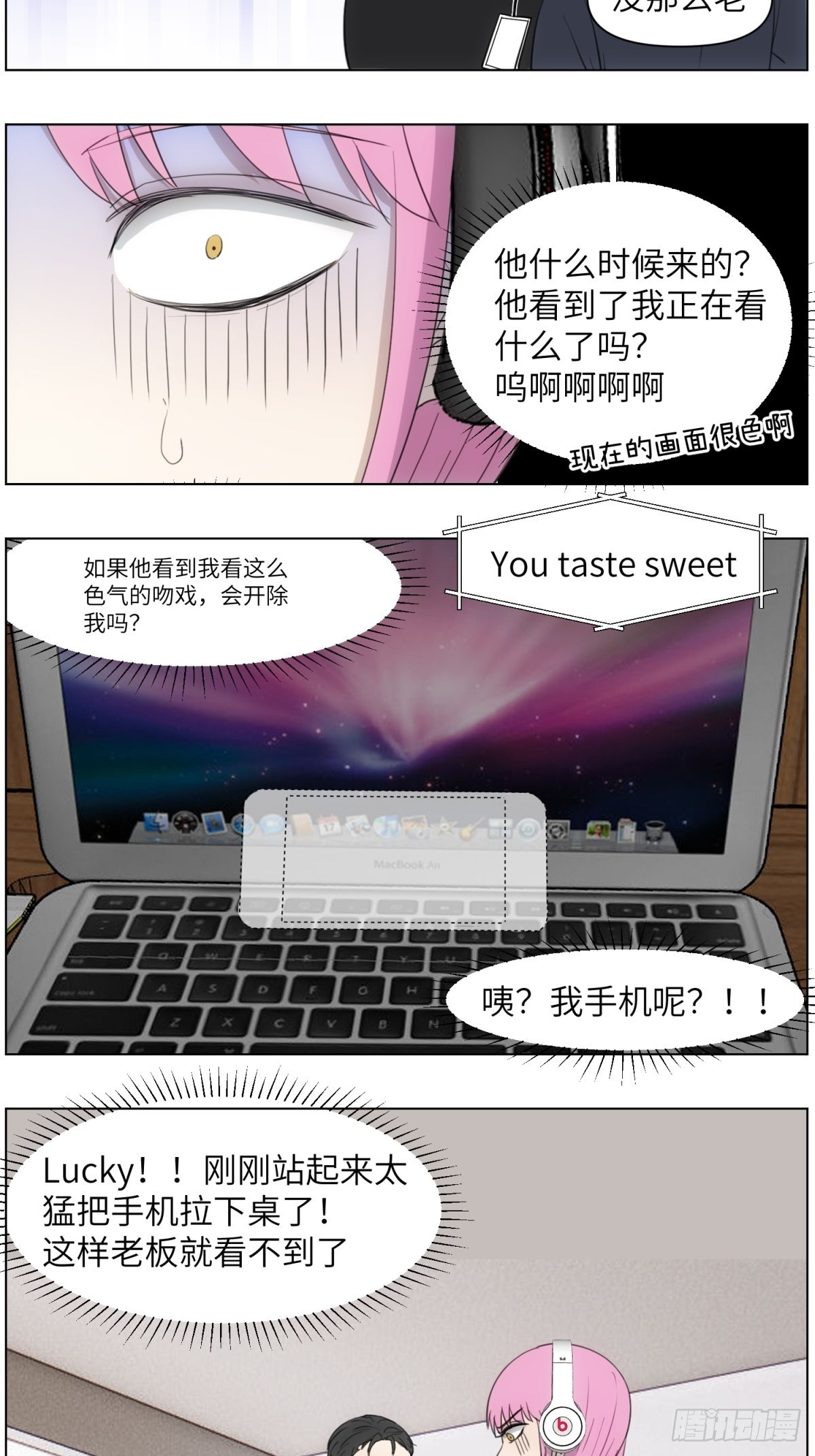 社死2-没话找话的老板6