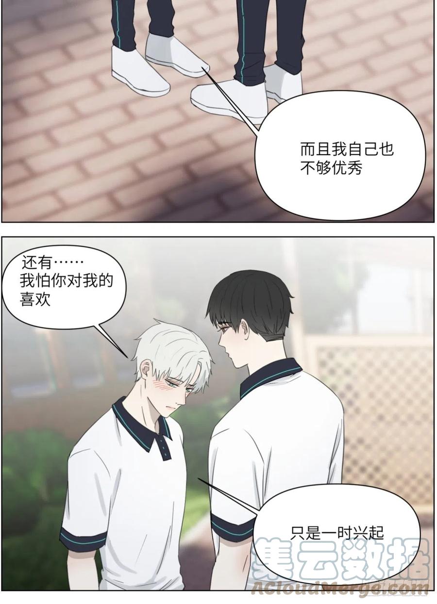 认真表白18