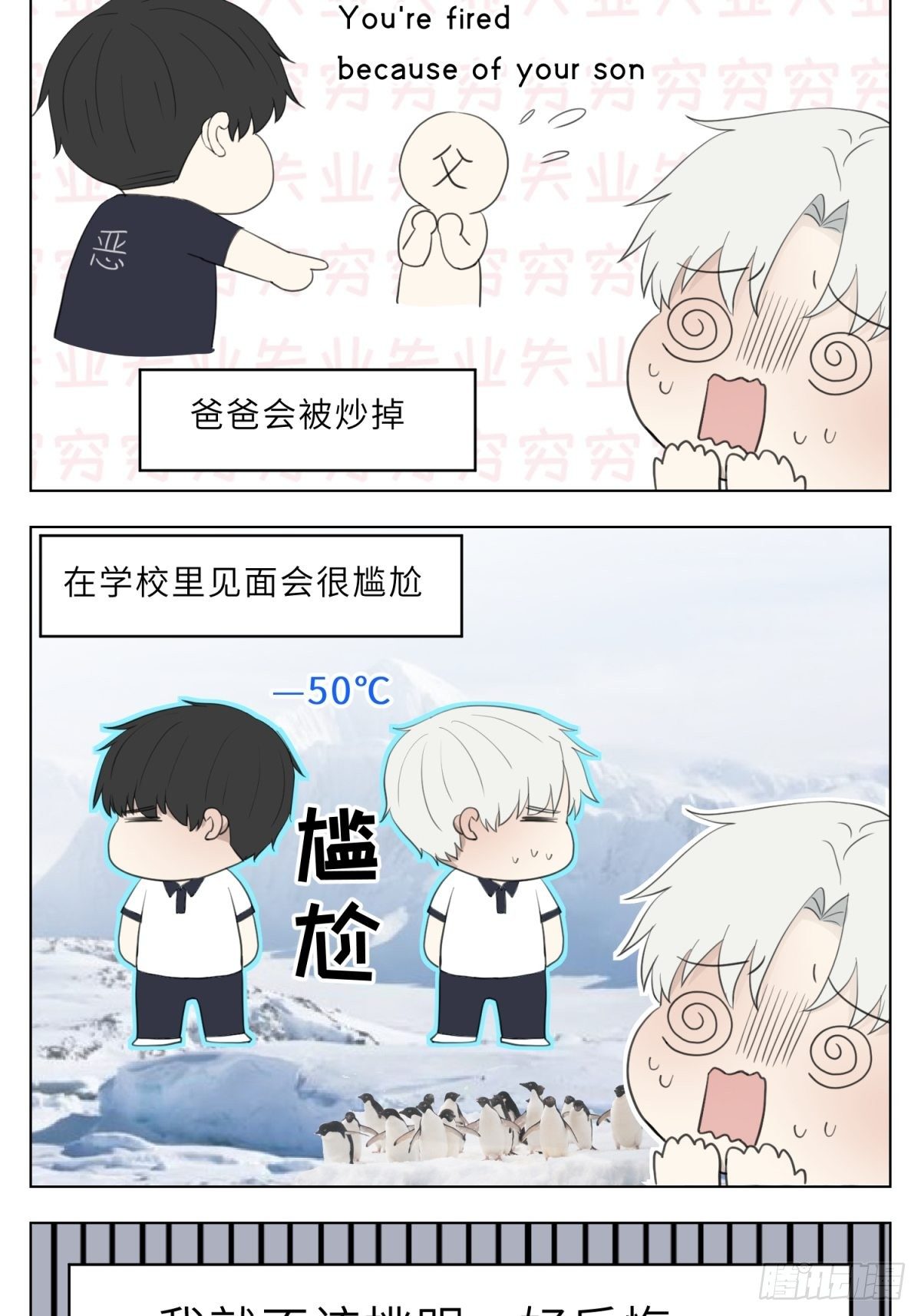 逗你玩2