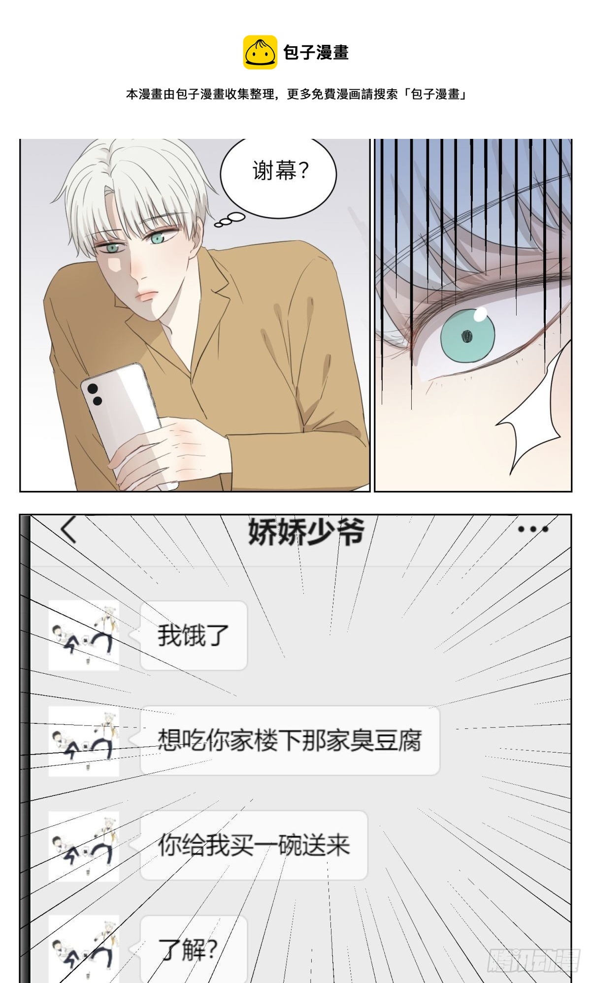 去给我买碗臭豆腐3