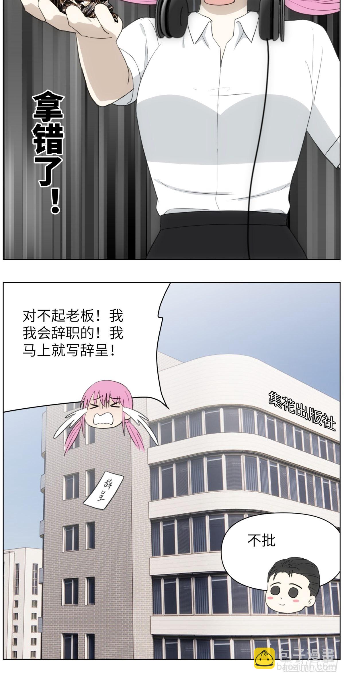 社死2-没话找话的老板18