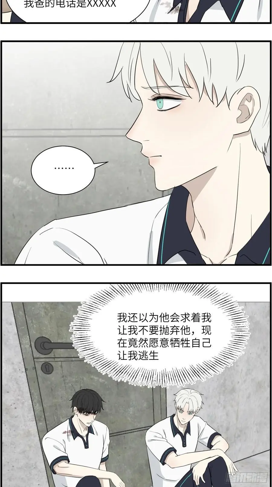 过去的故事-绑架413