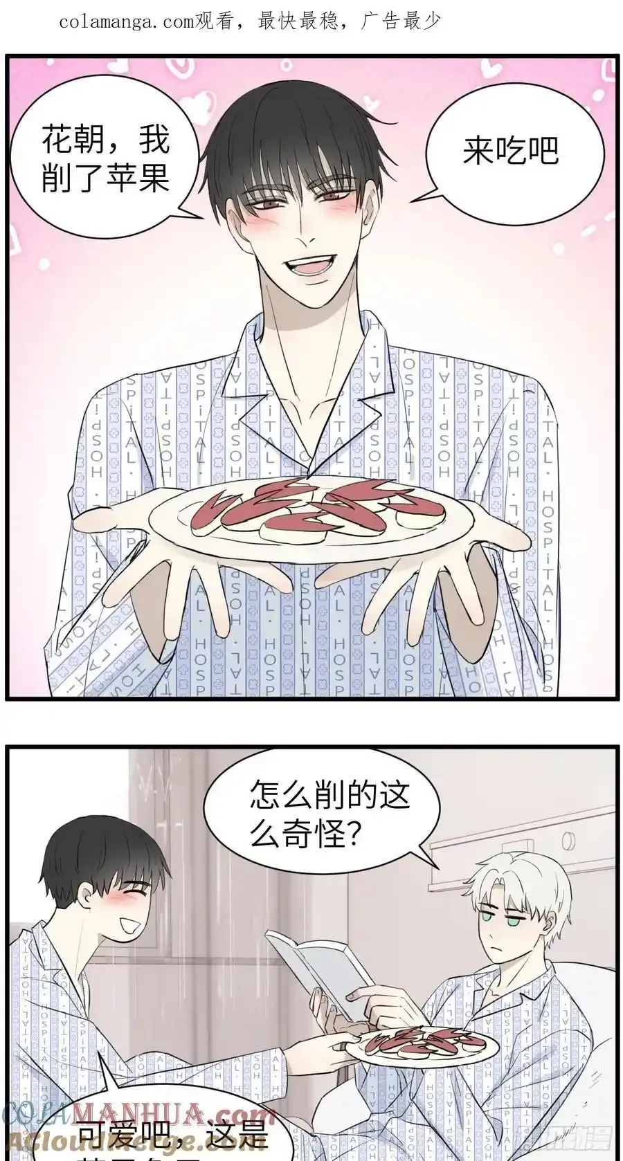 献殷勤0