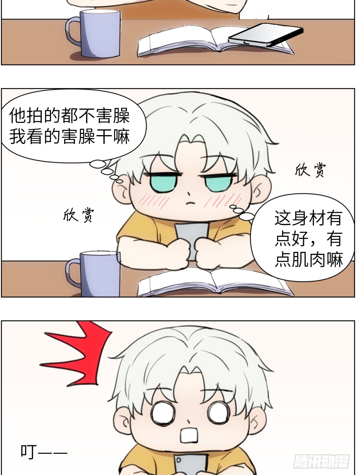 魔方21