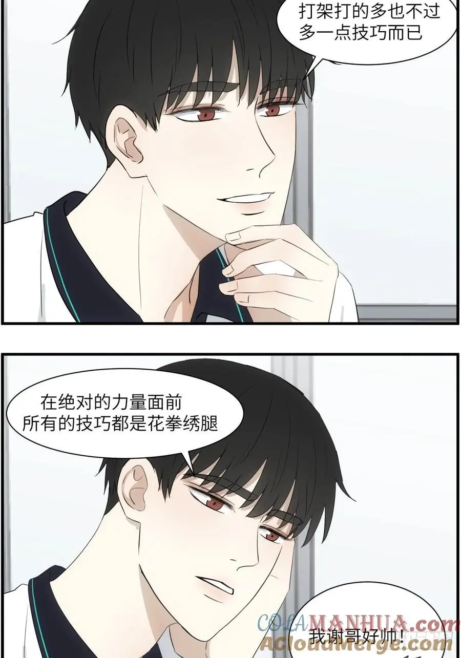 过去的故事-打架112