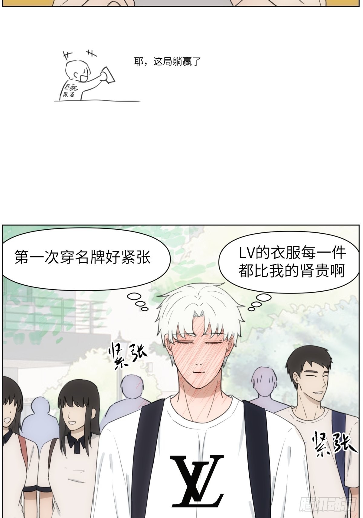 送你件LV4