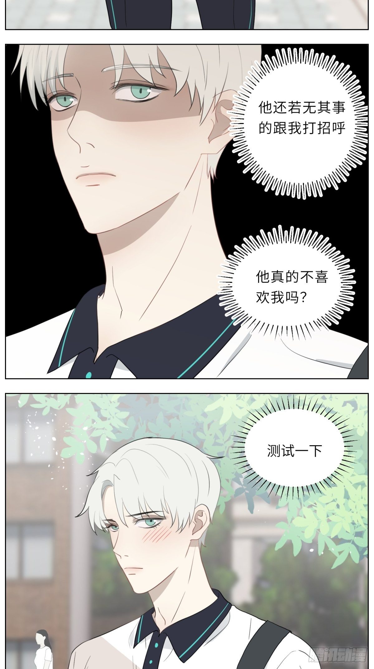 花朝的诱惑2