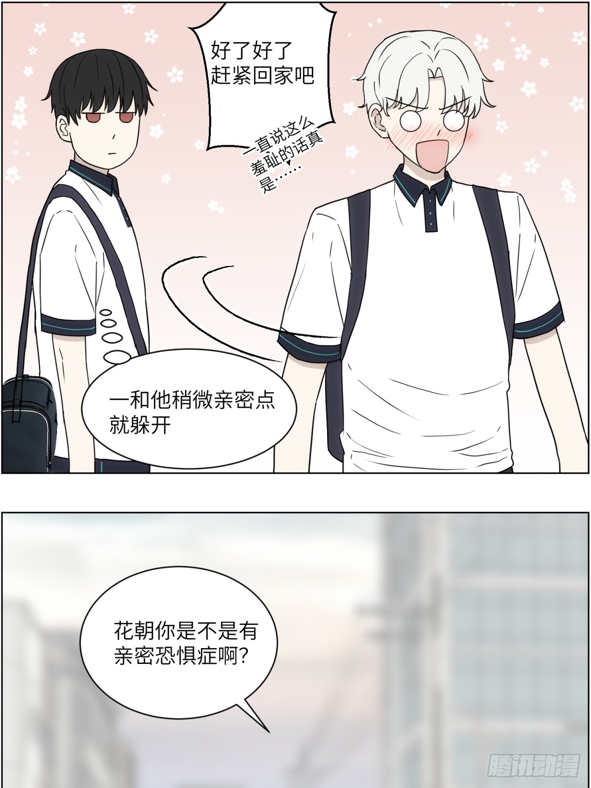 你配得上18