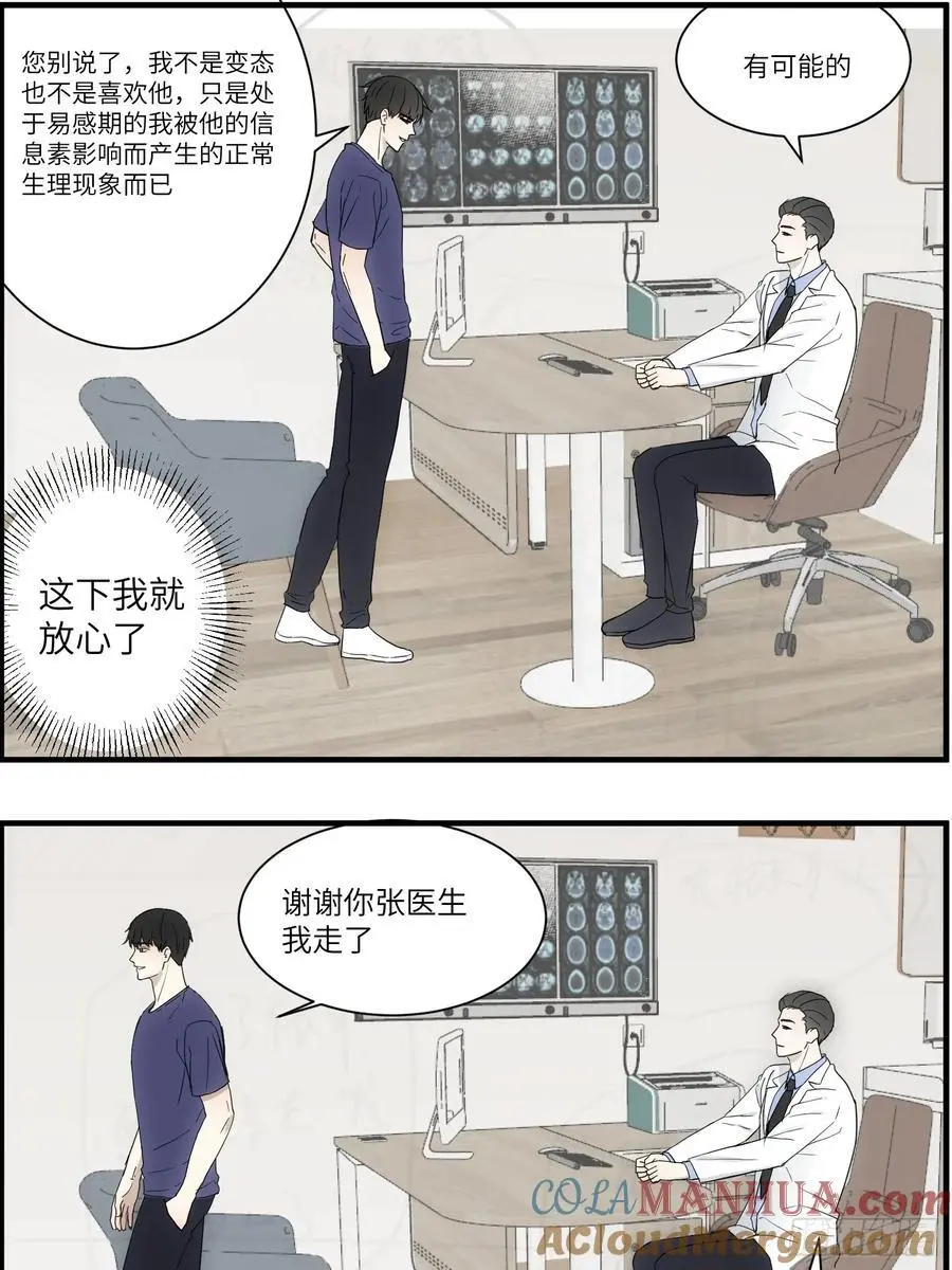 过去的故事-打架56