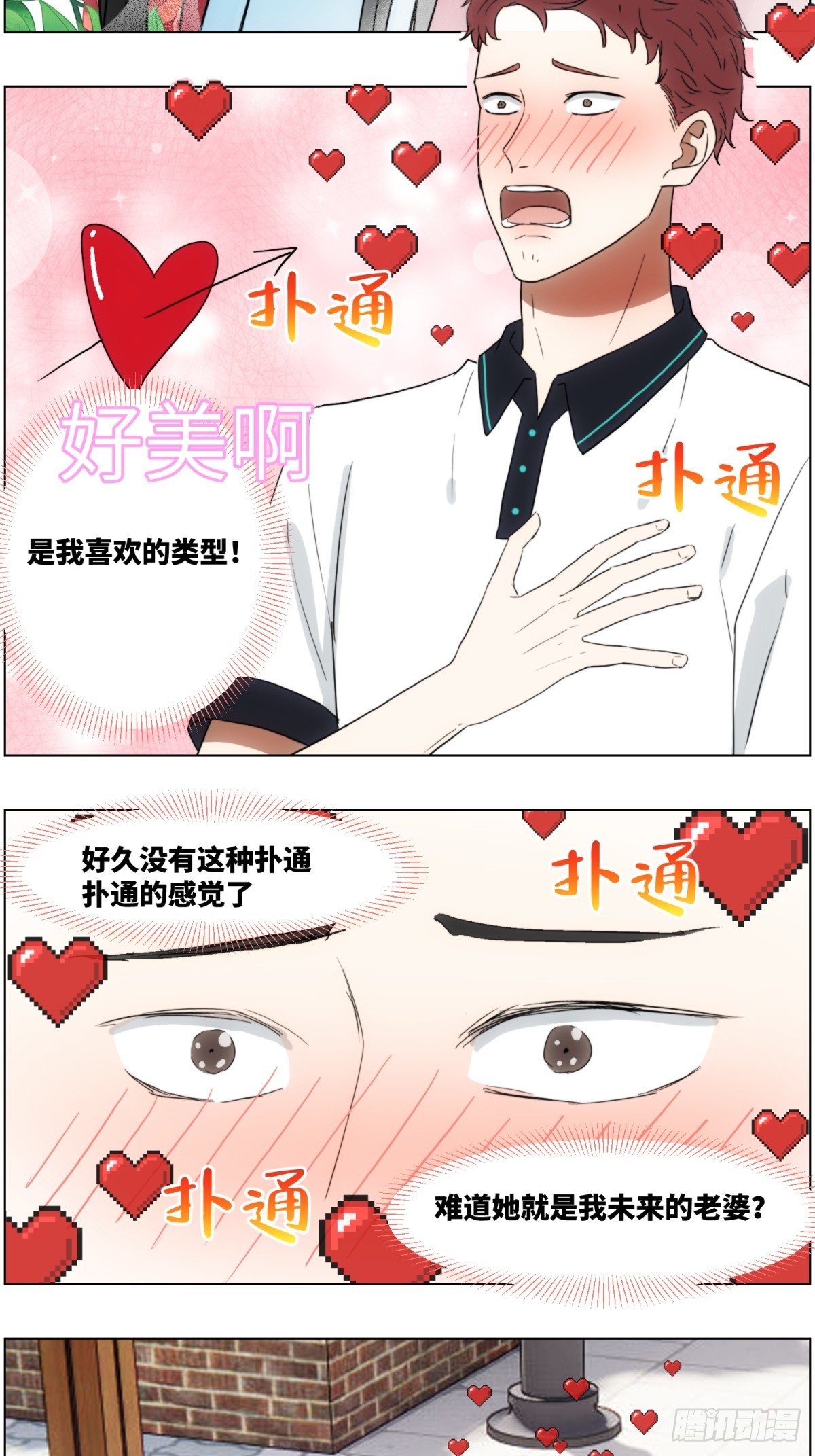 再次心动4