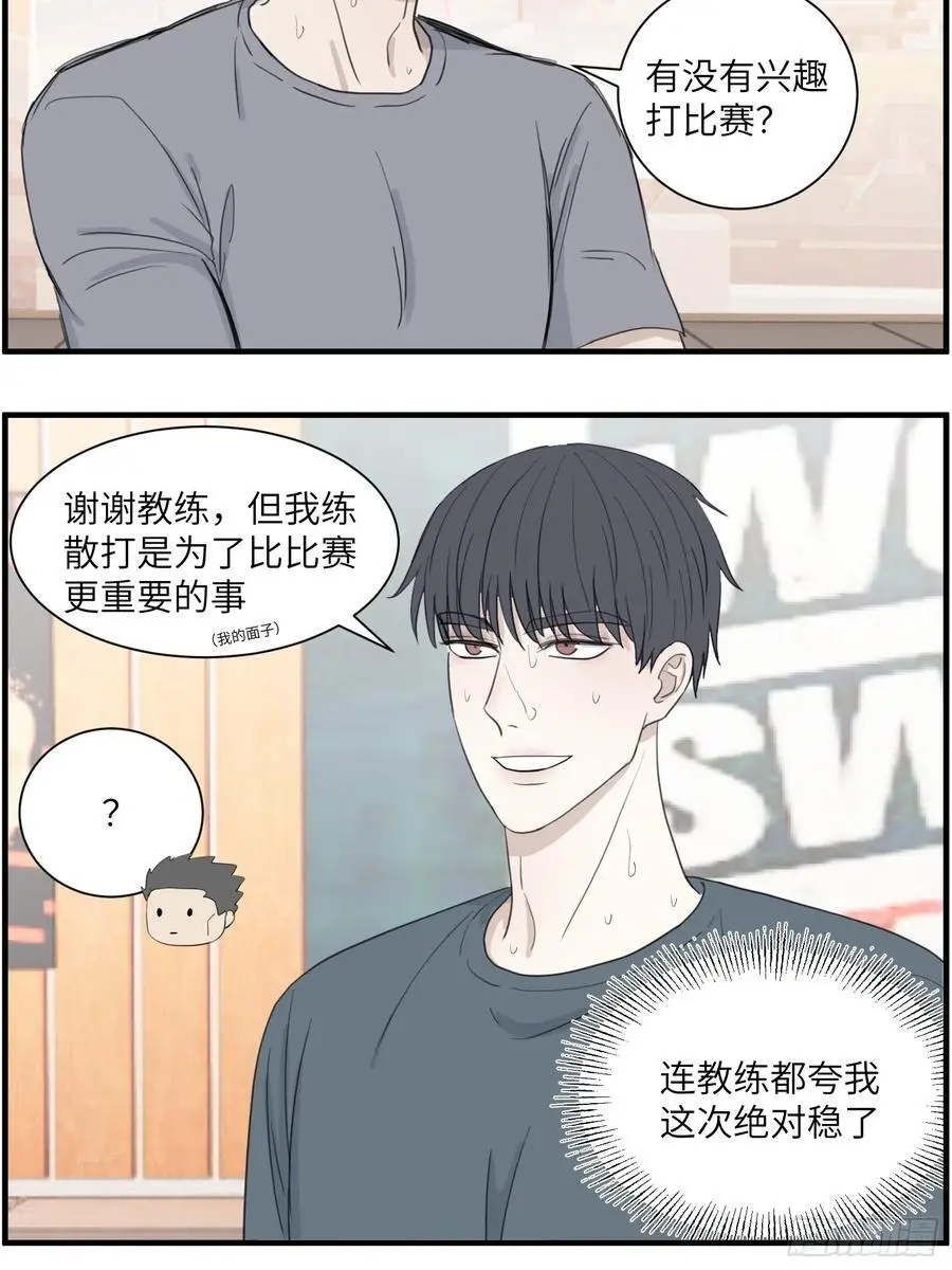 过去的故事-打架517