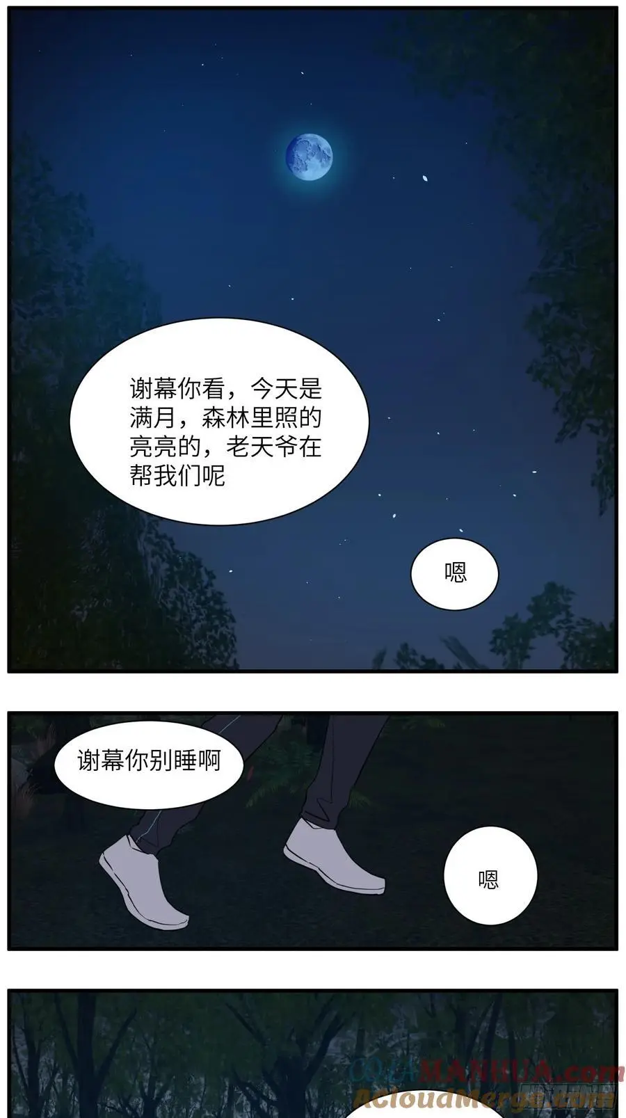 过去的故事-绑架篇完18