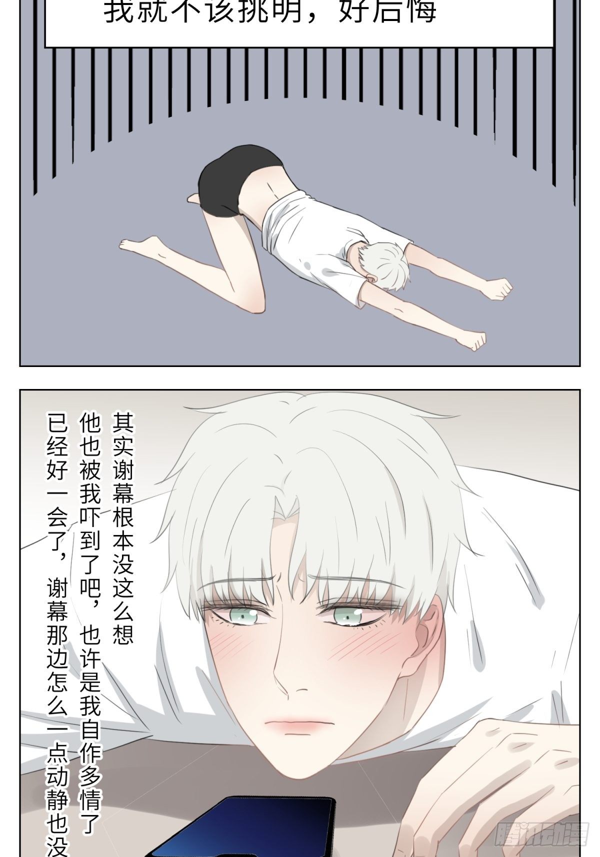 逗你玩3
