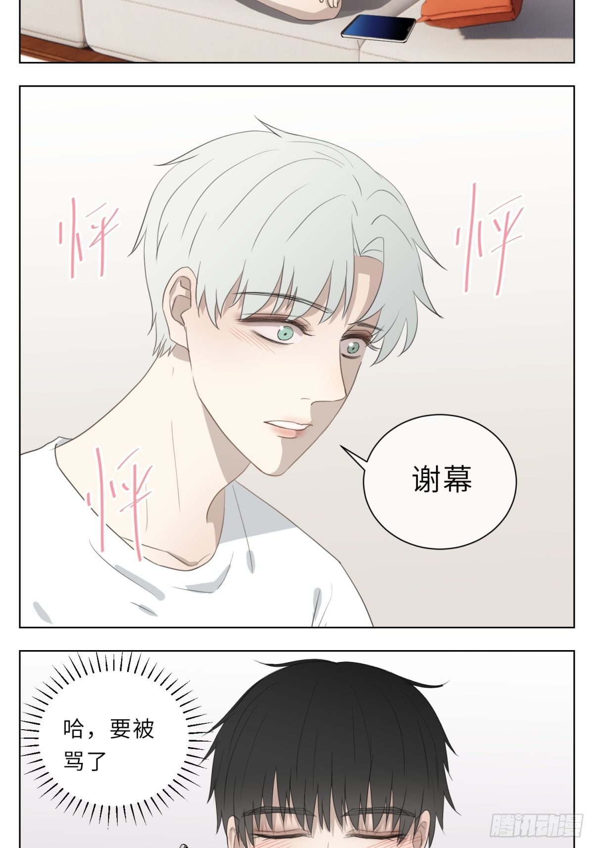 你喜欢我吧5