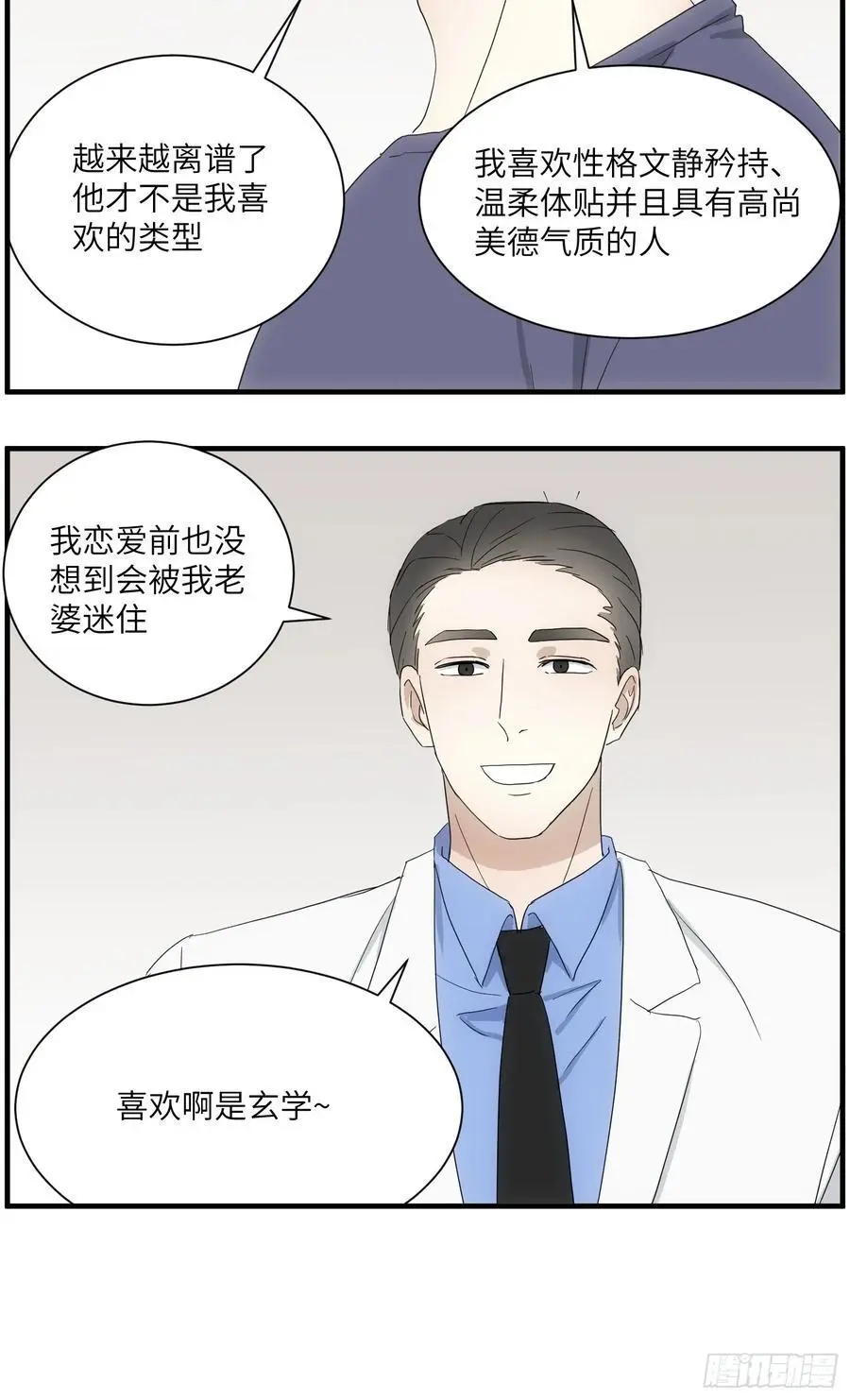 过去的故事-打架55