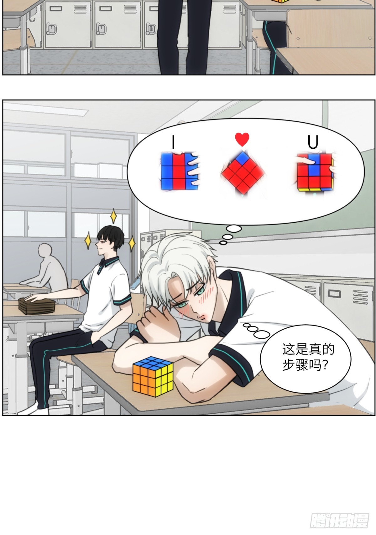 魔方11