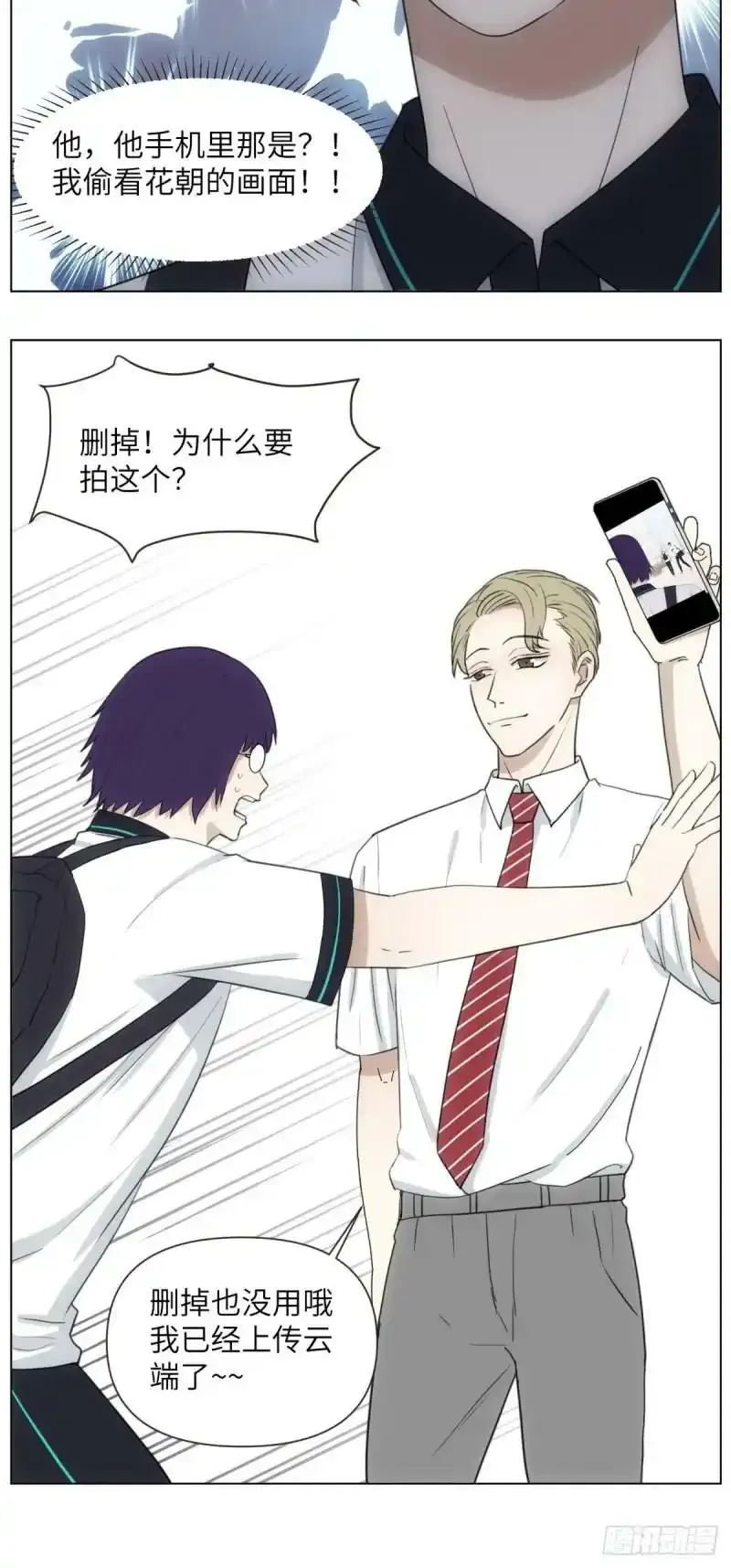我来帮你追他6