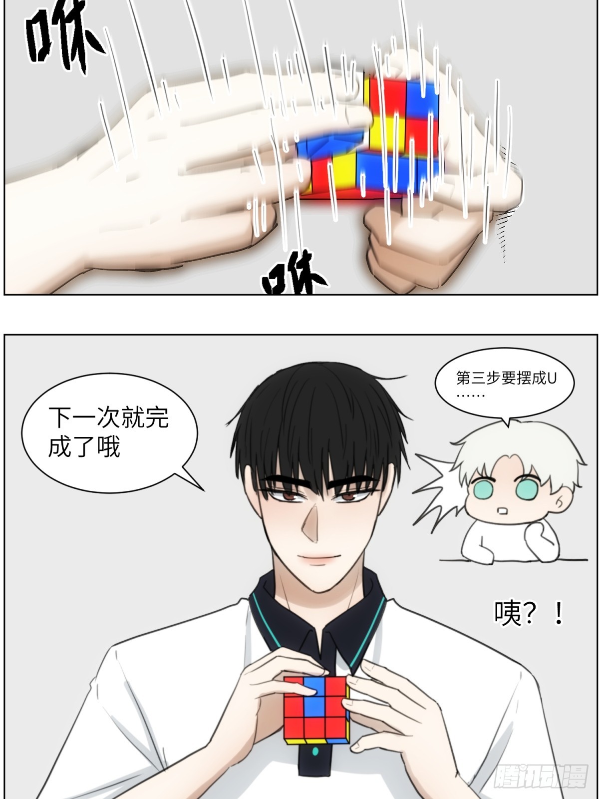 魔方8
