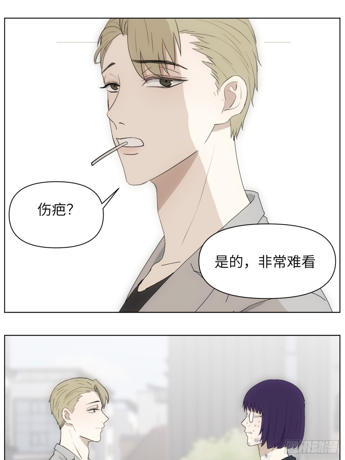 伤疤9